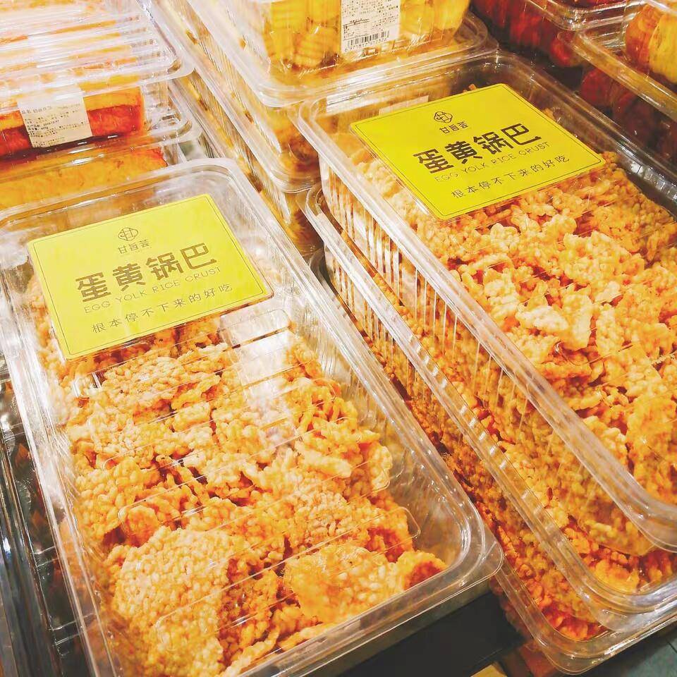 新货甘旨荟蛋黄锅巴非吴妈蛋黄味零食包邮咸蛋黄锅巴海鲜锅巴香脆