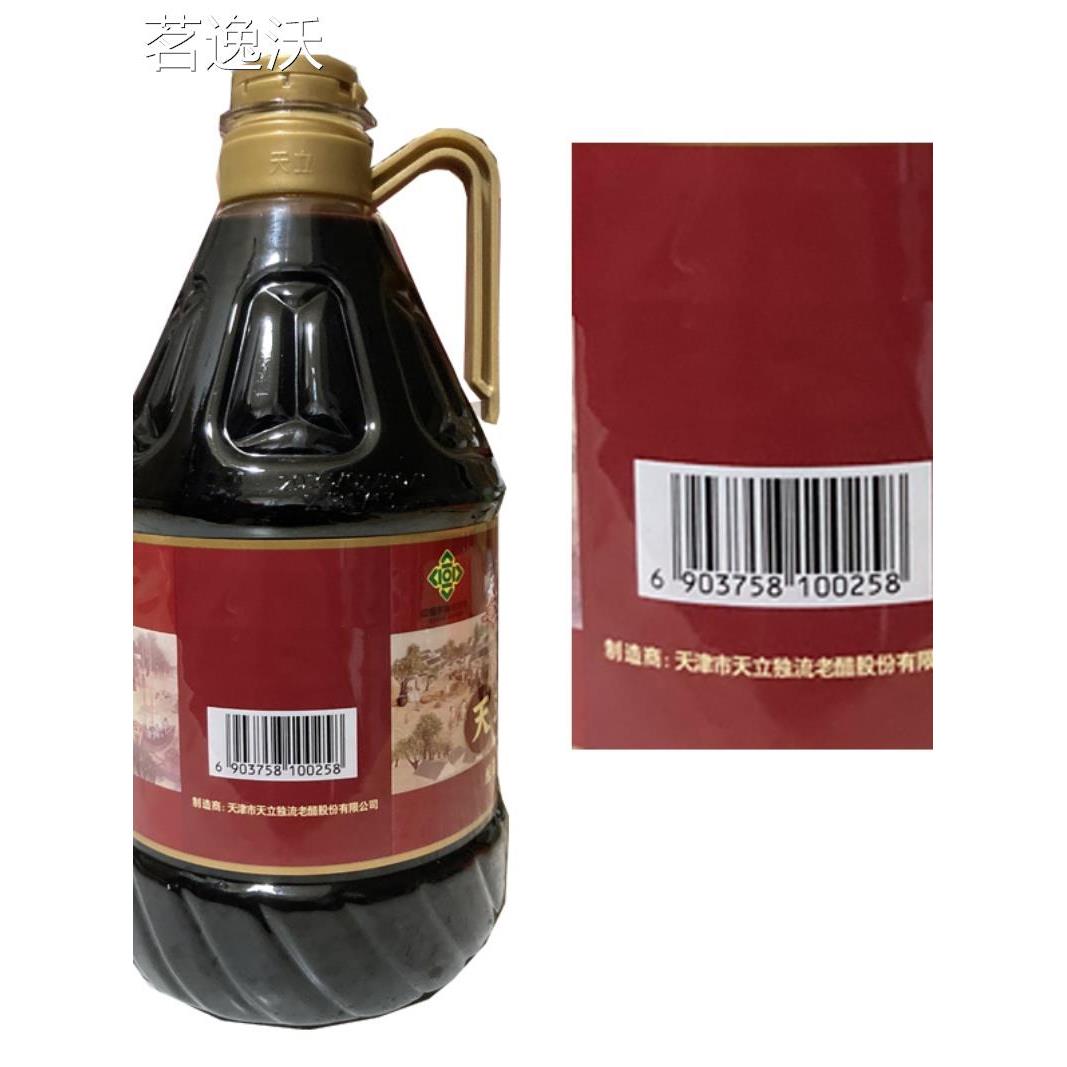 天立独流老醋1.9L（塑料桶装）正宗天津特产饺子醋凉拌调味包邮