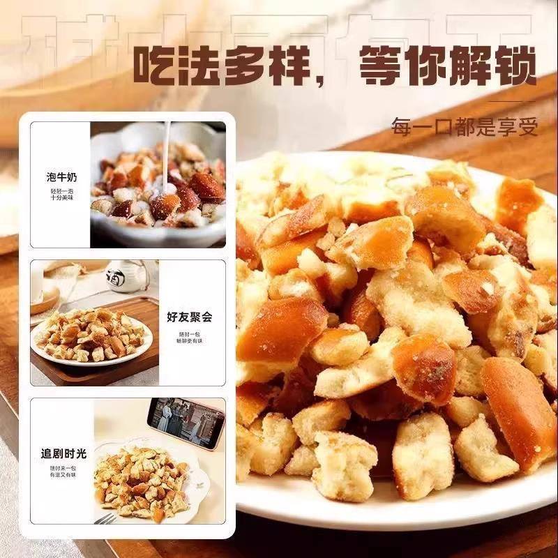 碱水面包丁茶颜同款海盐焦糖干脆饼干解馋小吃官方旗舰店休闲零食