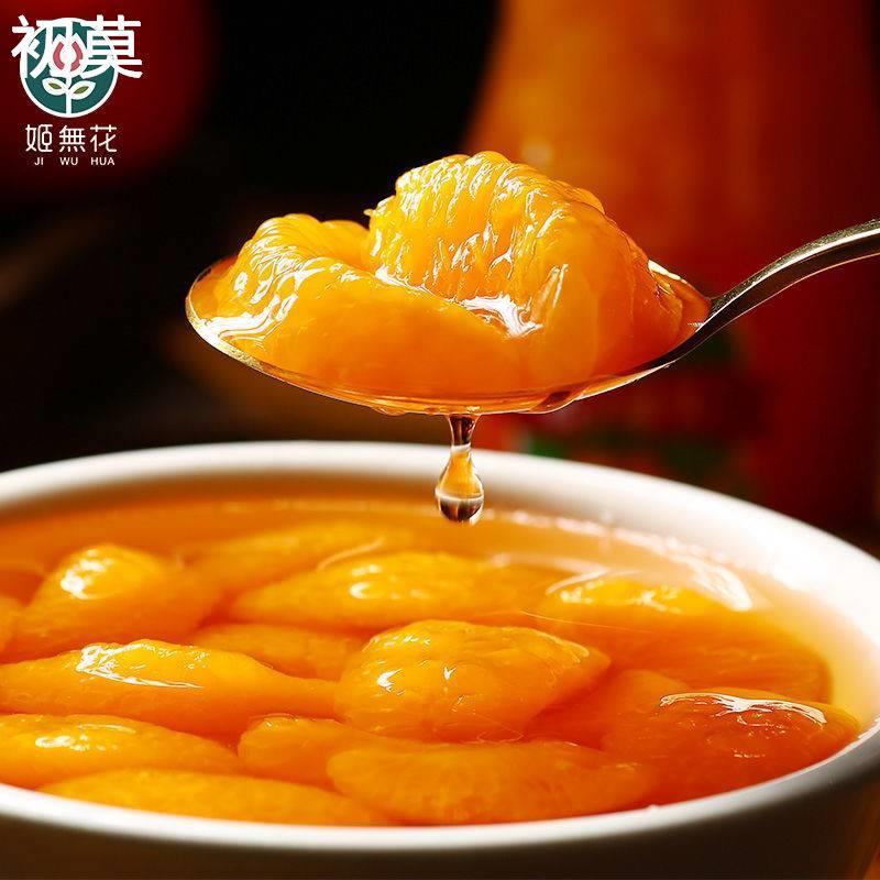 橘子罐头玻璃瓶装新鲜糖水罐头水果罐头网红休闲零食即食整箱