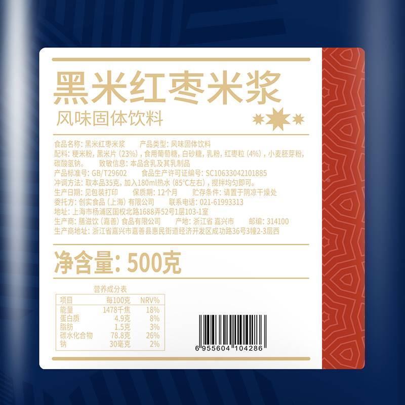 塔斯汀紫玉红枣黑米浆红枣