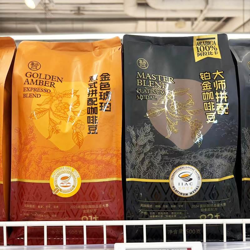 大师拼配铂金咖啡豆500g荣
