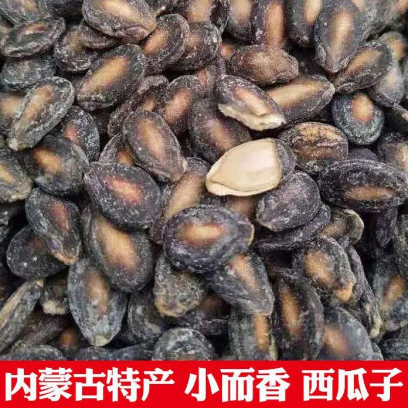 西瓜子散装大袋新货小而香