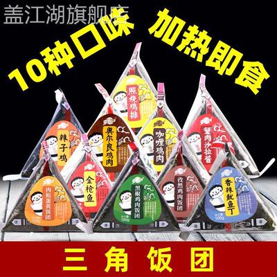 三角全家大口饭团懒人食品