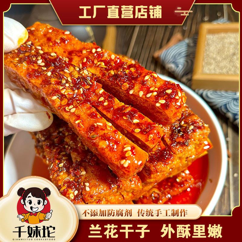 千妹坨兰花干子冷水江新化