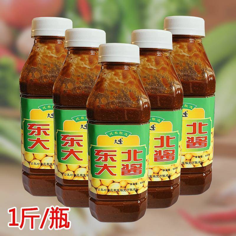 。。正宗东北大酱黄豆酱农家特产大葱蘸酱久峰大豆酱无豆瓣沾菜酱