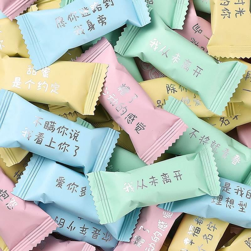 十四行诗句牛轧糖情话牛轧糖散装高颜值网红小零食情话少女糖果礼