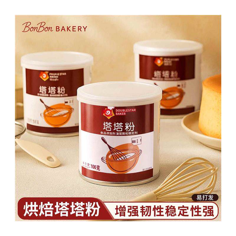 大卫贝克塔塔粉100g商用蛋糕用烘焙戚风材料套餐低筋面粉添加剂做