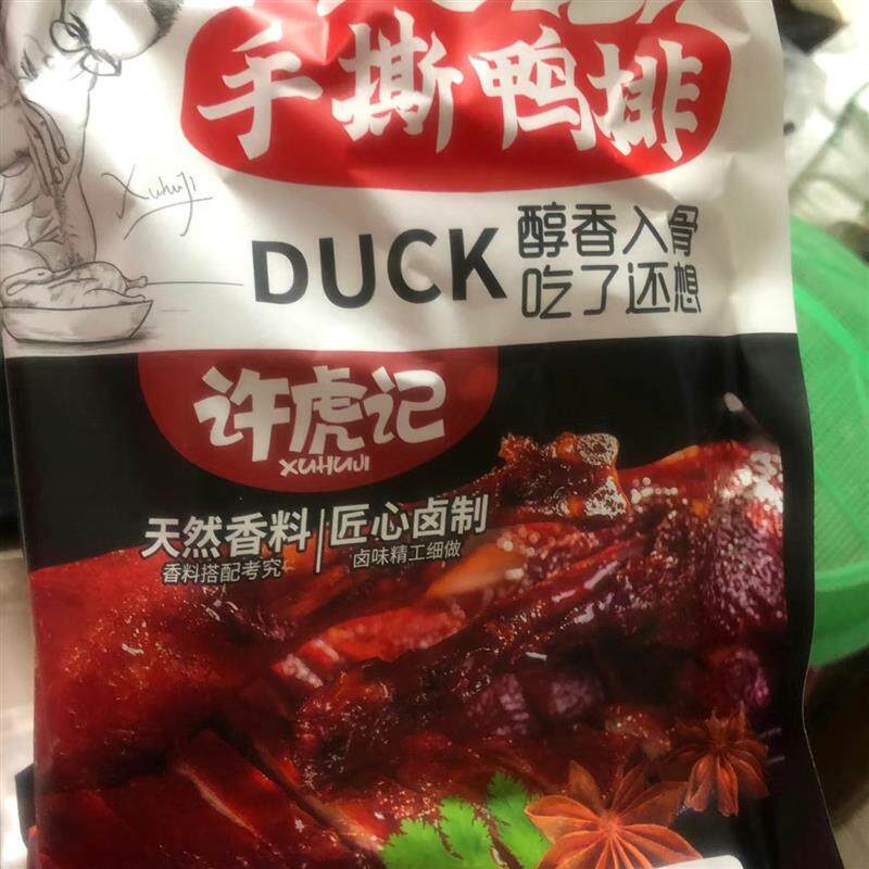 许虎记手撕鸭排麻辣黑鸭味