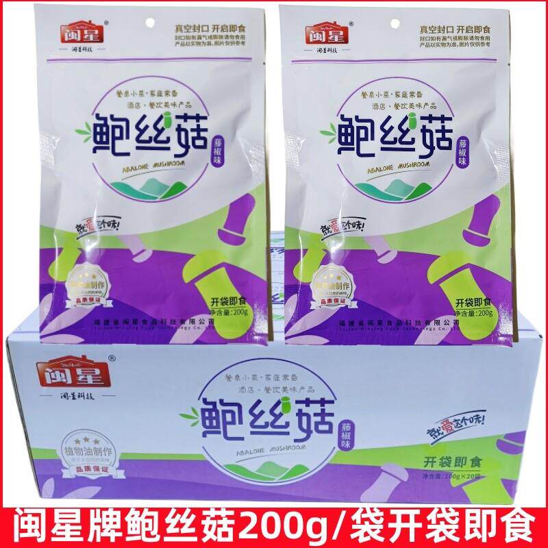 闽星鲍丝菇200g藤椒味杏鲍菇丝即食凉菜蘑菇商用凉拌小菜特色食材
