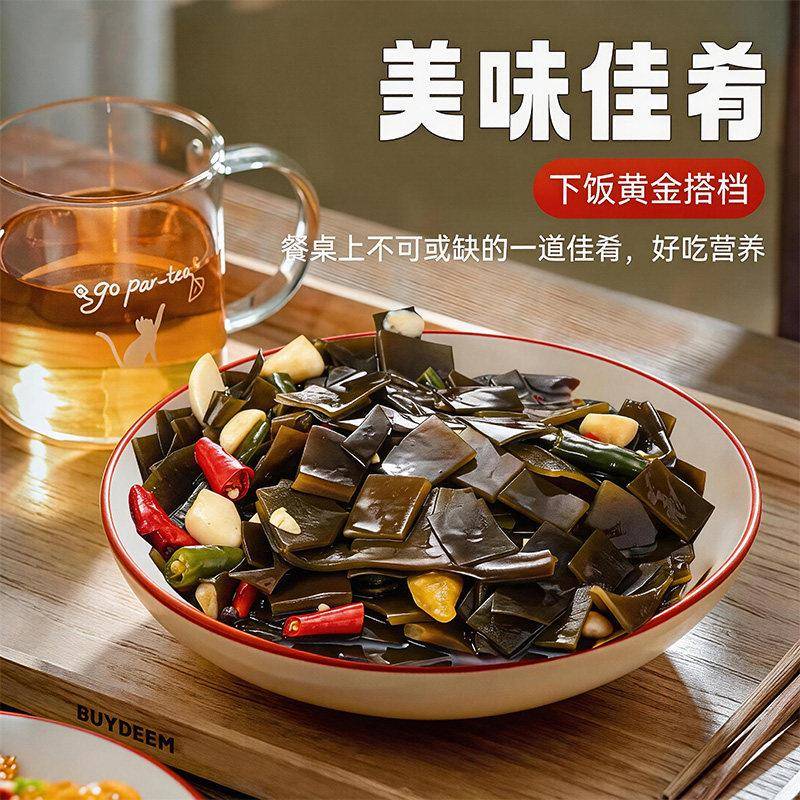 新货厚切香辣海带片开袋即食海带零食下饭凉拌解馋追剧休闲小吃食