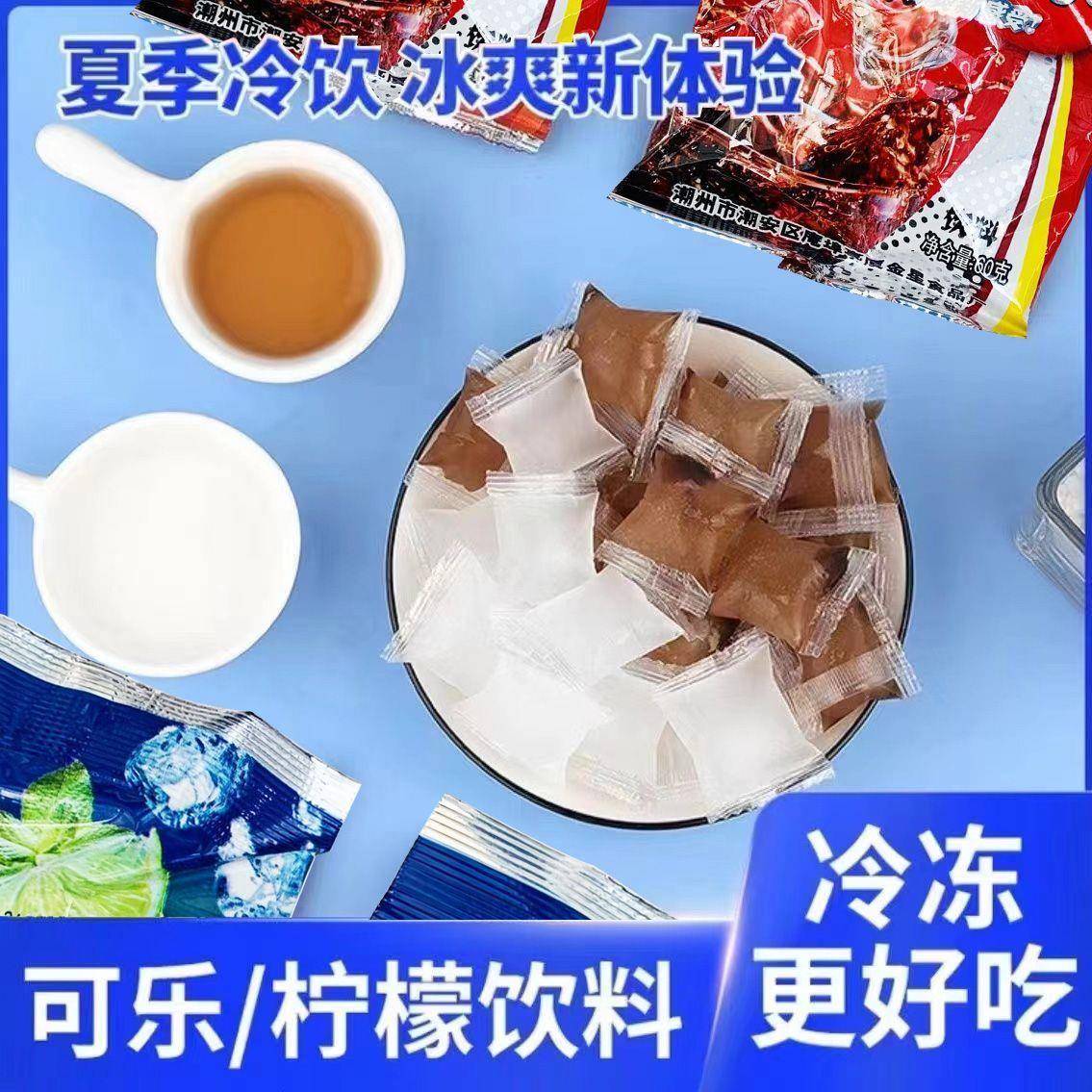冰爽可乐冰碧冰袋袋装饮料冰点雪碧童年怀旧饮品夏日经典一整箱