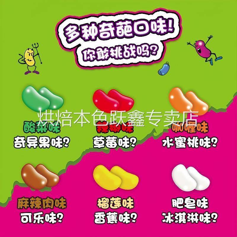 正版吉力贝哈利波特怪味豆糖果转盘迷惑恶搞整蛊创意万圣节糖