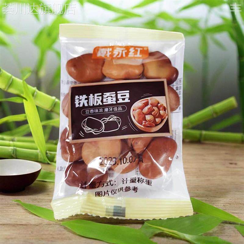 戴永红零食散装原味铁板蚕