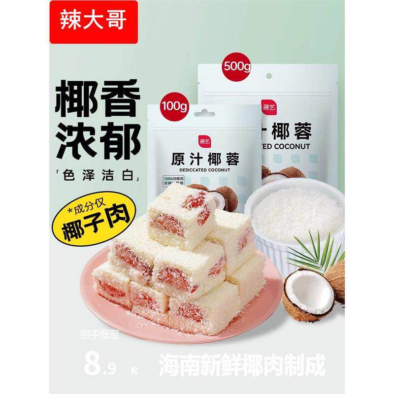 展艺椰蓉椰丝奶油小方面包