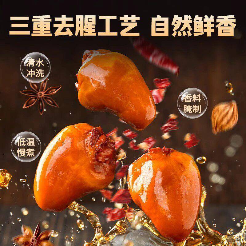 小石头鸭心零食开 袋即食麻辣解馋卤味熟食包装鸭货非鸡心下酒菜