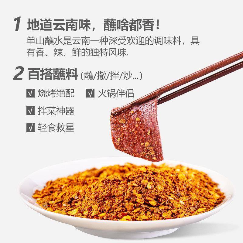 单山蘸水云南香辣辣椒面 面200g辣椒粉油泼辣凉拌菜火锅烧烤干 干