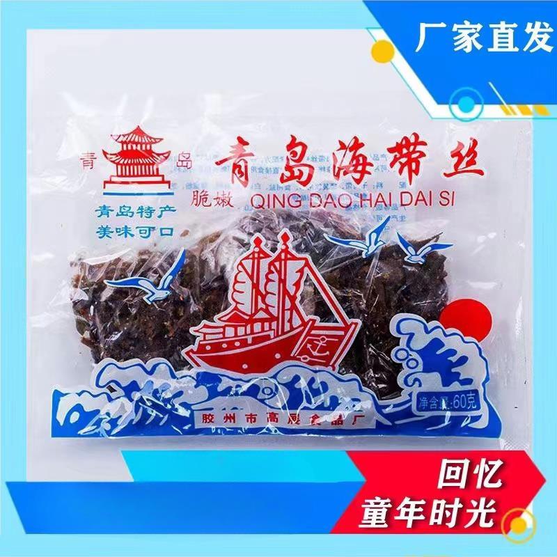 青岛海带丝80后怀旧经典零