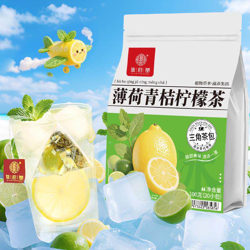 谯韵堂薄荷青桔柠檬茶100g量贩装三角包冻干冰吸柠檬薄荷茶柠檬水
