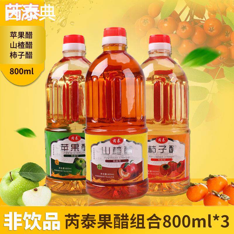 山西特产芮泰苹果醋山楂醋