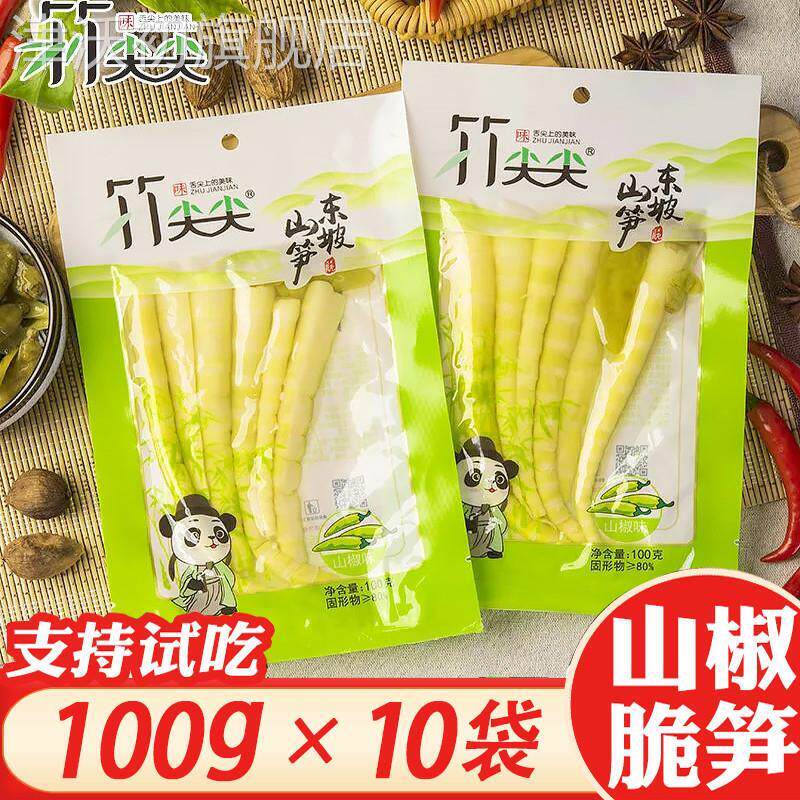 竹尖尖泡椒笋尖大包袋装即