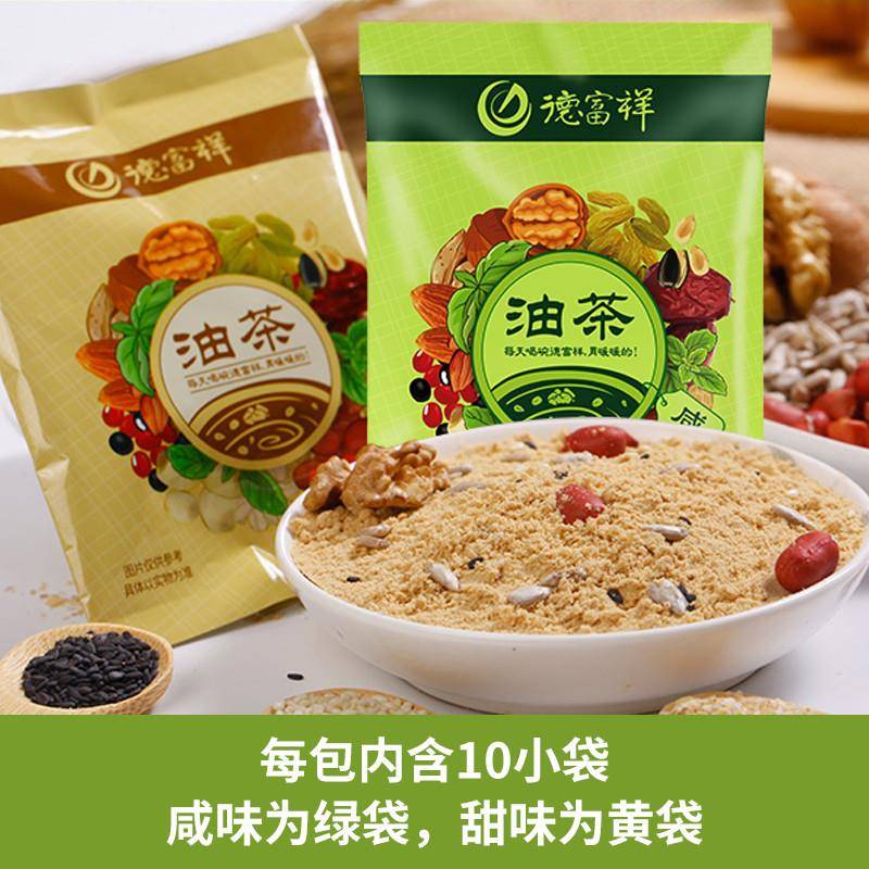 德富祥油茶400g*2袋五仁咸油茶麻花八宝甜油茶牛骨髓油茶陕