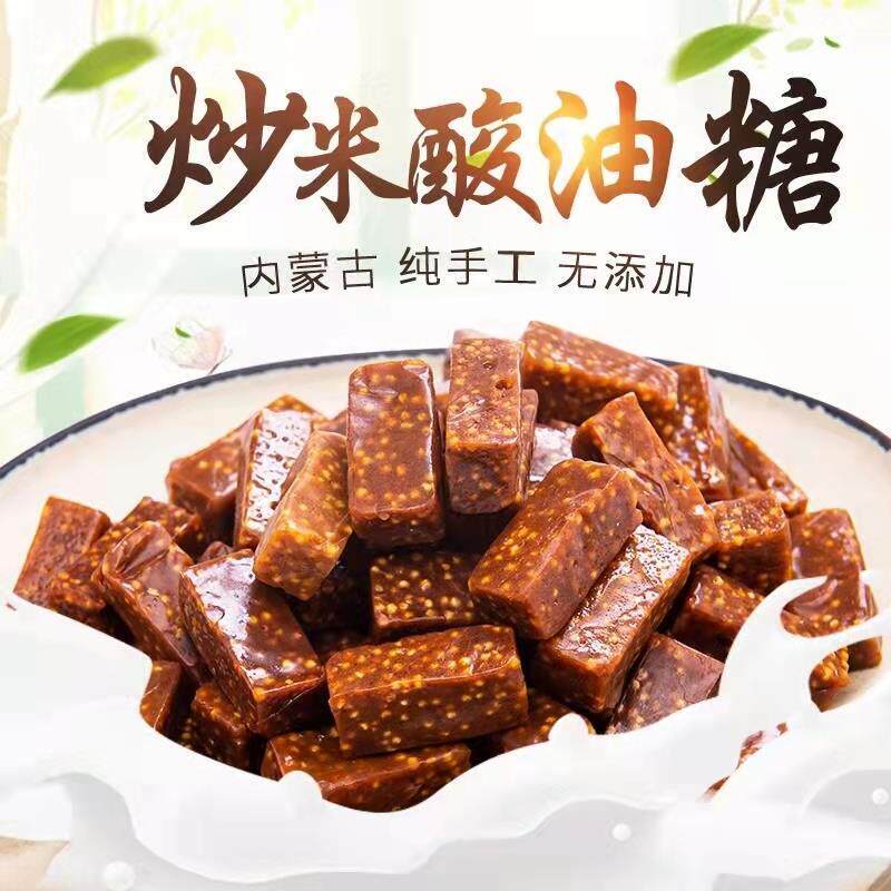 草原金鹰手工酸油糖牧民酸