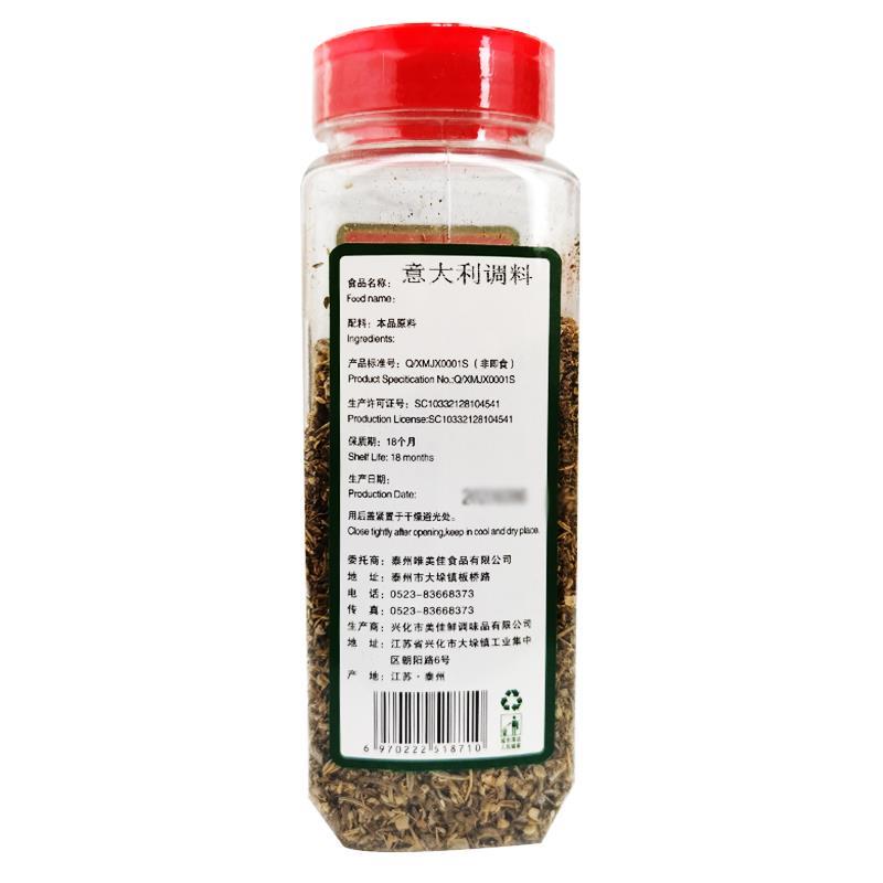 仟香阁意大利调料150g瓶装商用意式什香草意面意粉组合香草碎香料