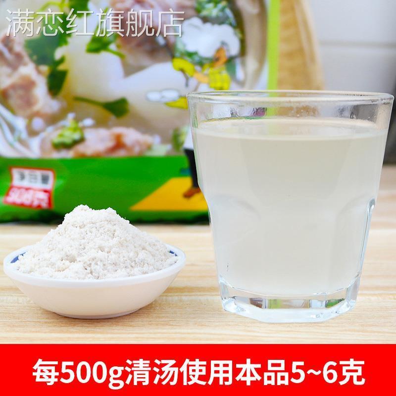 万利上等清汤骨头汤沙县小