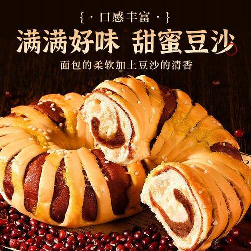 老式红豆沙面包圈夹心面包整箱早餐营养代餐蛋糕点零食品休闲小吃