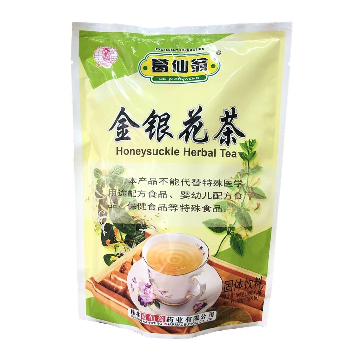 葛仙翁下火王固体饮料颗粒冲剂凉茶金银花夏桑菊廿四味鱼腥草五花