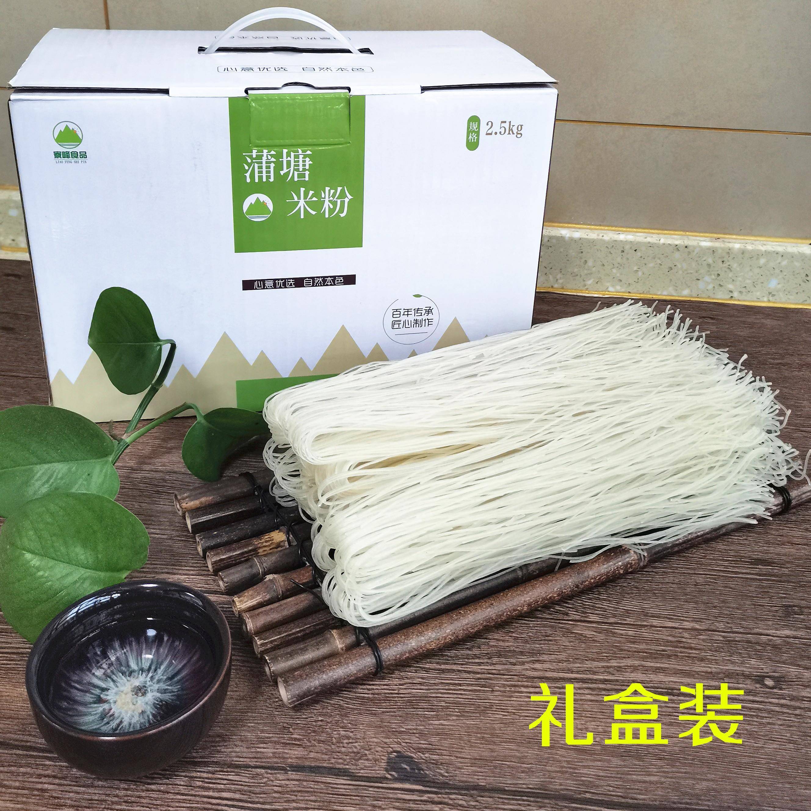 玉林兴业蒲塘米粉广西特产优质纯大米面条粉丝米线袋装礼盒装包邮