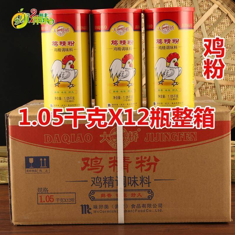 大乔鸡精大桥鸡精大袋 商用大罐 浓缩大桥鸡粉1.05kg鸡精粉调味料