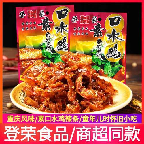 登荣素口水鸡辣条18克10包
