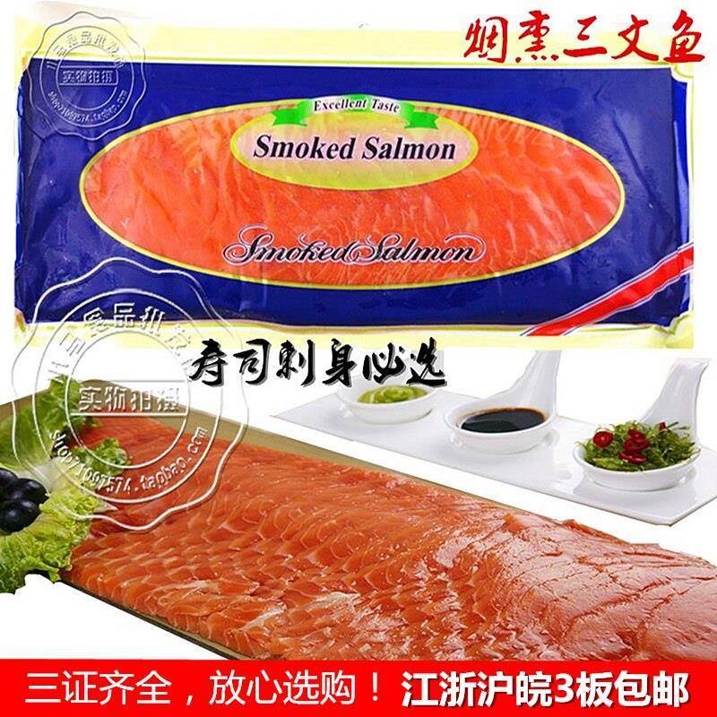 新货智利进口烟熏三文鱼片 毛重1KG/包 精致版 生吃 赤身 料理