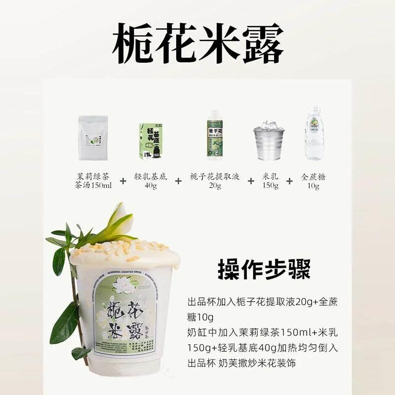 壹仟速兜臻选轻乳基底1000ml/瓶奶茶咖啡伴侣商家专用植脂奶油