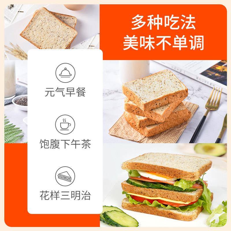 新货泓一奇亚籽全麦黑麦面包代餐速食品低健康零食脂整箱早餐切片