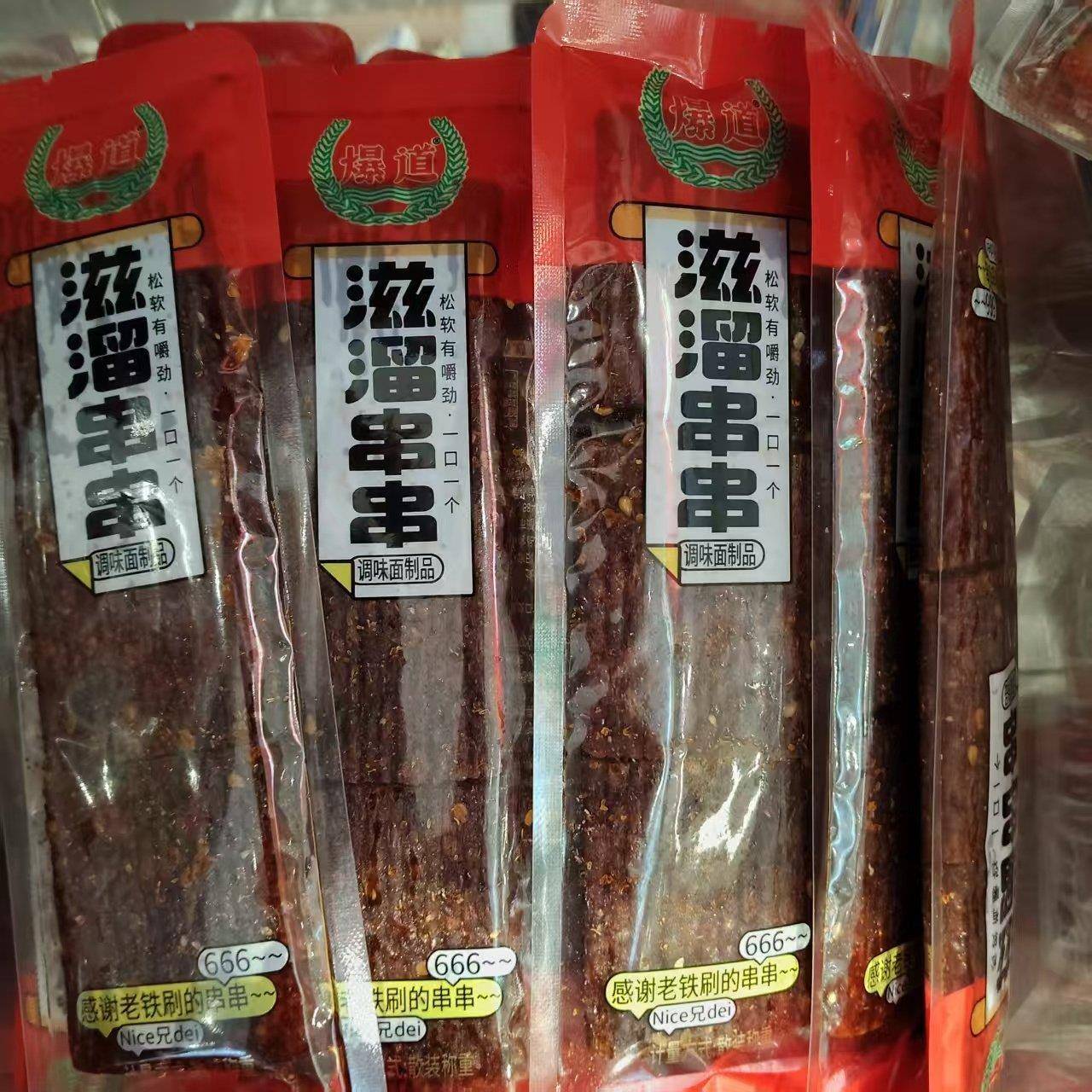 爆道辣条聚会撸小串追剧钵钵鸡味火爆香辣片滋溜串串网红解馋零食