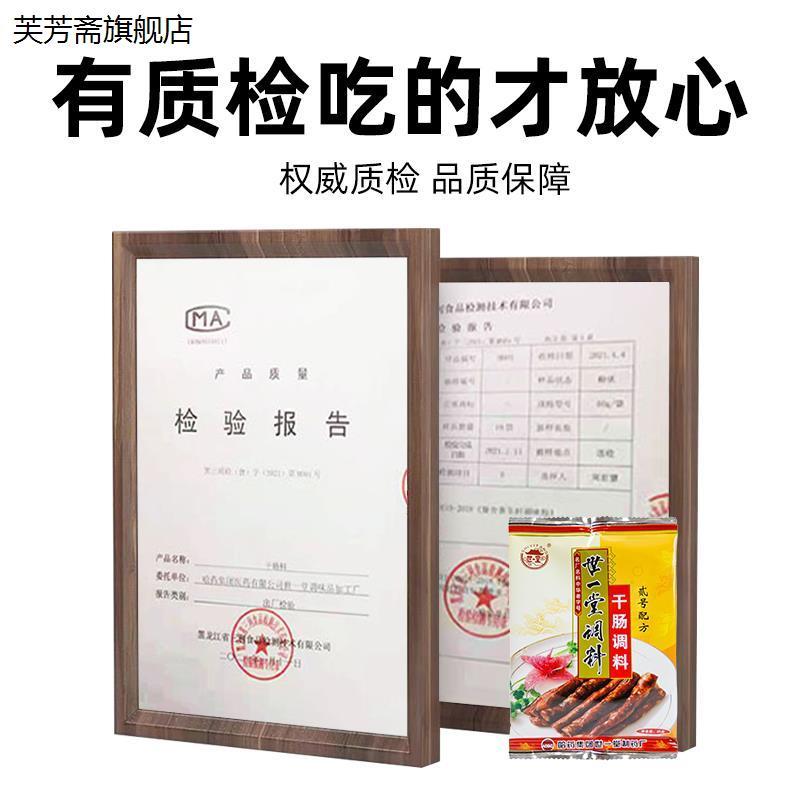 世一堂干肠调料二号哈尔滨2号东北风干肠红肠香腊肠料猪肠衣羊肠
