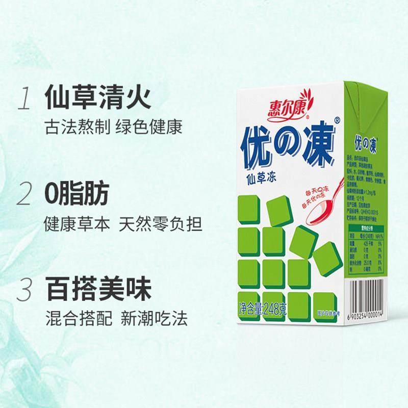 惠尔康仙草冻优冻柴熬福建罐头黑凉粉果冻凉茶优の之冻烧仙草奶茶