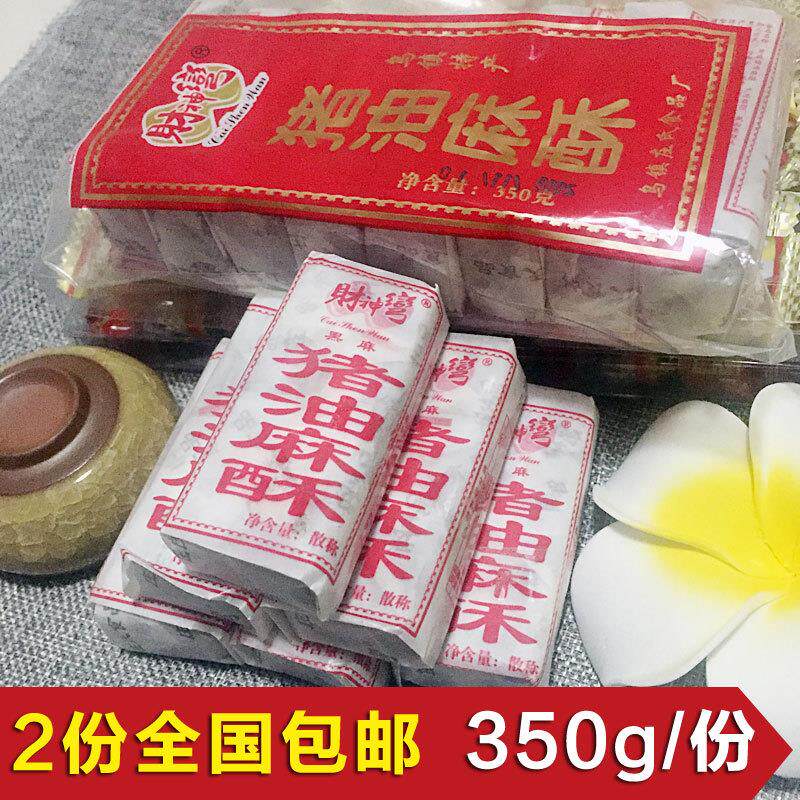 乌镇特产猪油麻酥手工芝麻