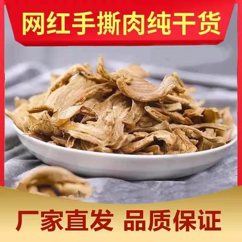 素食人造肉手撕素肉大豆蛋