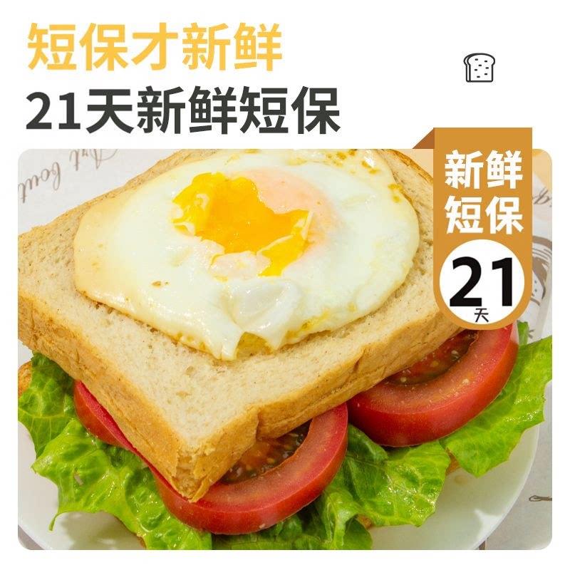 新货七口味全麦面包蔬菜粉吐司菠菜味南瓜学生营养早餐高饱腹健身