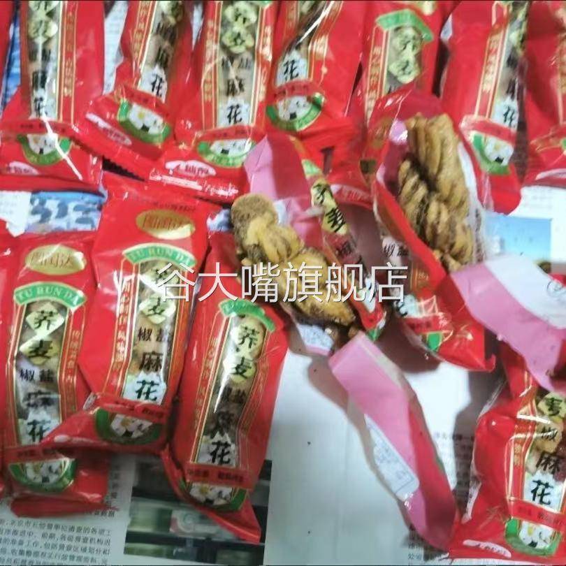 无蔗糖天津荞麦椒盐麻花整箱传统糕点网红休闲零食酥脆焦香