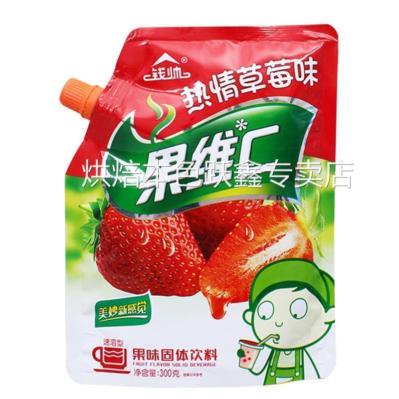 九珍果汁买2送杯子果汁粉300g果维C珍饮料粉速溶浓缩甜橙汁粉冲泡