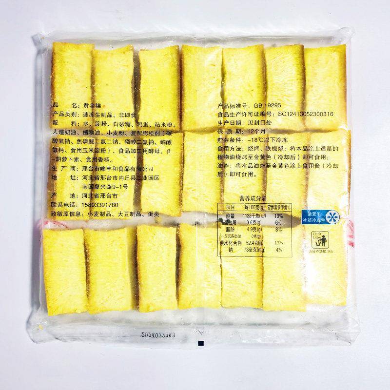 新货丰和黄金糕42片/包BBQ室外团建聚餐冷冻团建油炸半成品新鲜食