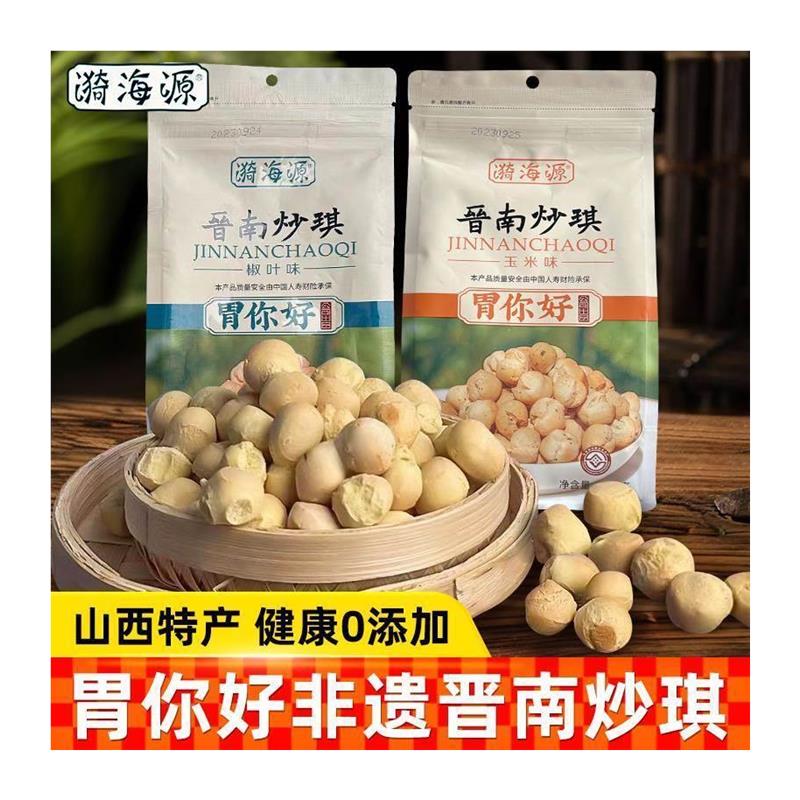 漪海源胃你好晋南炒琪炒棋