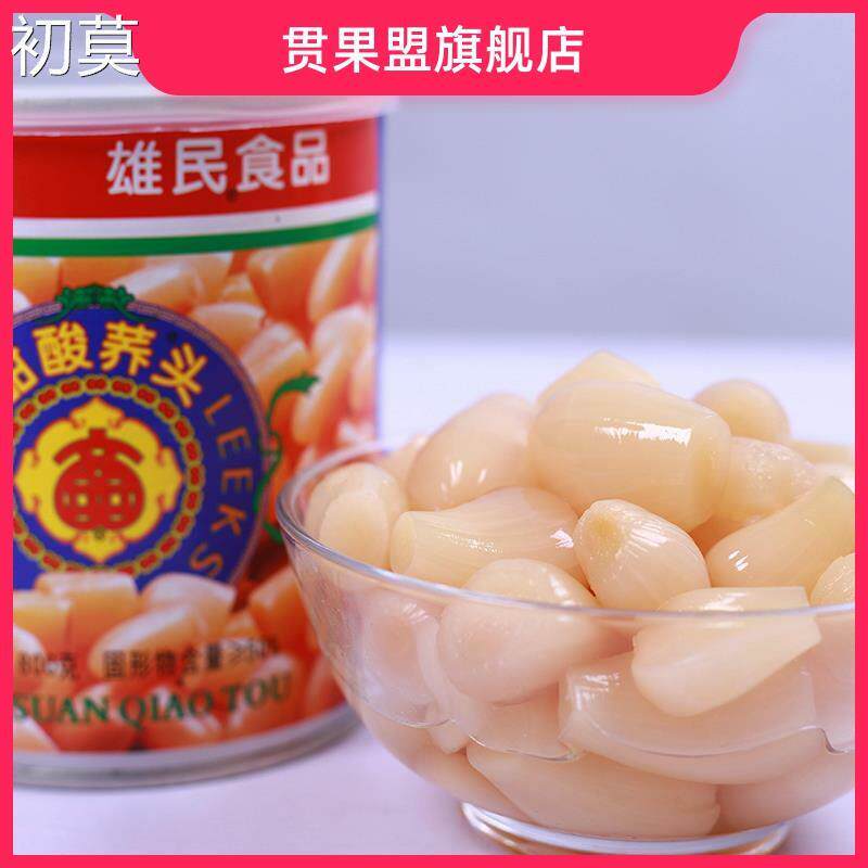 新鲜广东特产雄民甜酸荞