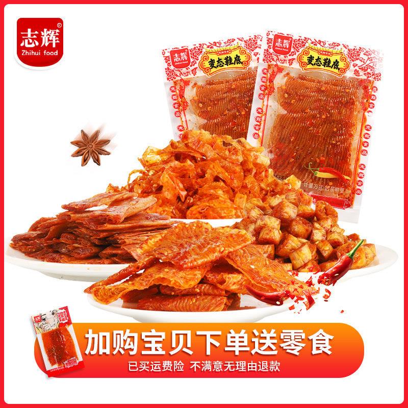 志辉鞋底辣条变态辣江西余