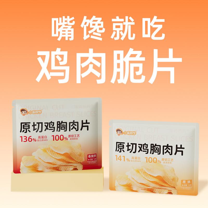 小乖同学非油炸原切薄脆鸡